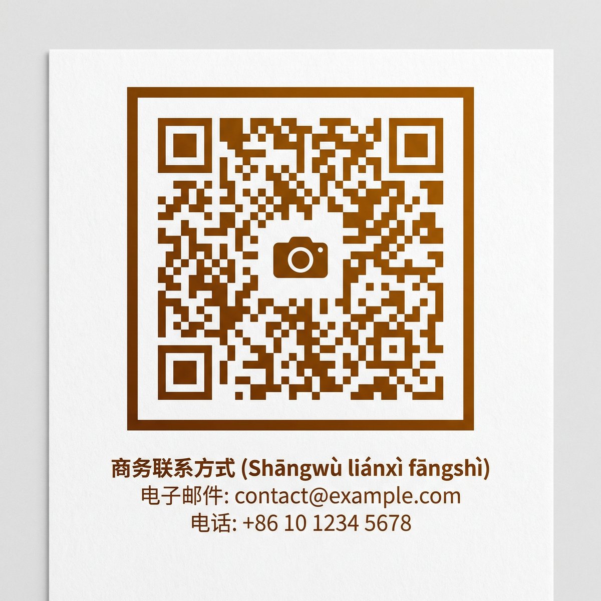 国产主播商务二维码